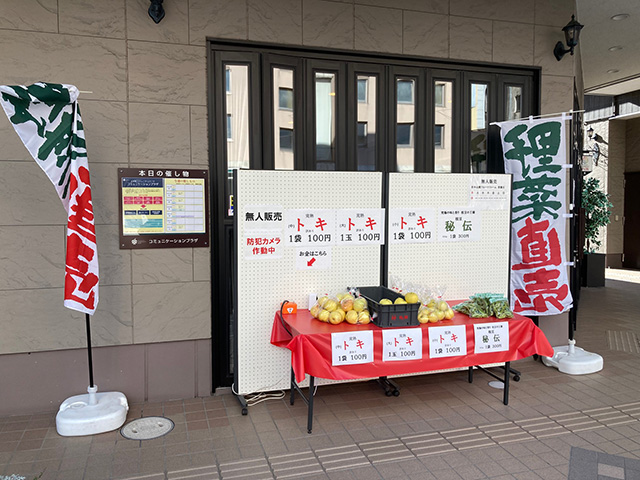 無人販売所